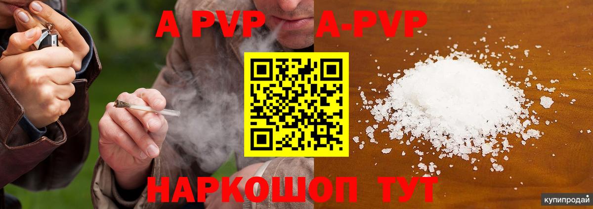 APVP крисы CK  Вход с VPN  A PVP крисы CK  Alpha PVP  где можно купить   Спасск-Дальний  A PVP Crystall 