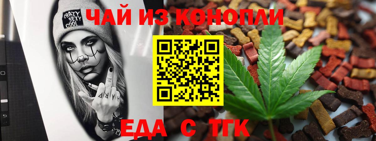 Спасск-Дальний  Еда ТГК марихуана  Вход с VPN 