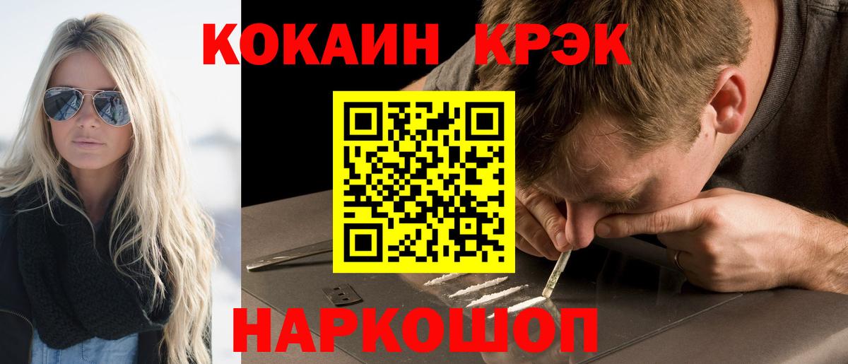 Cocaine  КОКАИН Columbia  Спасск-Дальний  Вход с VPN  наркотики  КОКАИН FishScale 