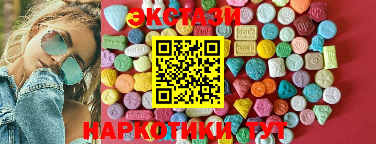 мориарти клад  ЭКСТАЗИ 99%  Вход с VPN  Спасск-Дальний 