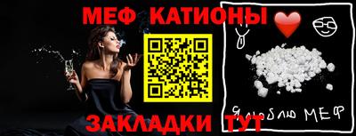 мяу мяу мука Новозыбков
