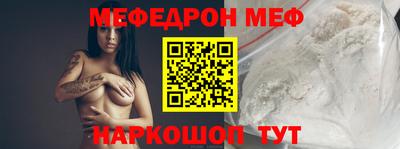 мяу мяу мука Новозыбков
