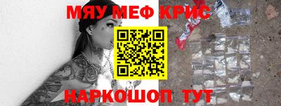 мяу мяу мука Новозыбков