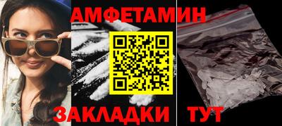 амфетамин Новокубанск