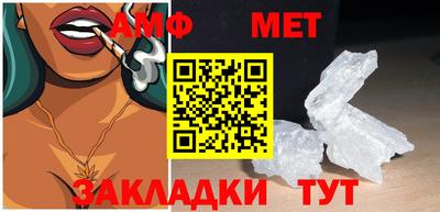 амфетамин Новокубанск