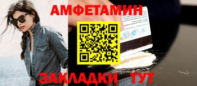 амфетамин Новокубанск