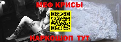 мяу мяу мука Новозыбков