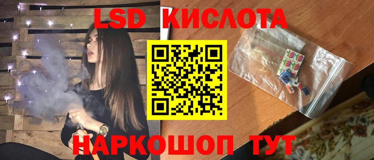 LSD-25 экстази кислота  Вход с VPN  Спасск-Дальний 