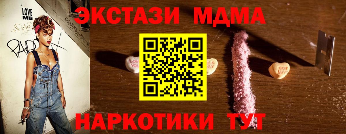 MDMA VHQ  MDMA VHQ  Вход с VPN  МДМА  Спасск-Дальний 