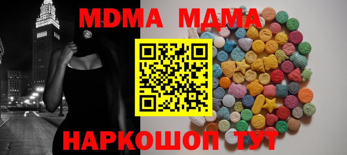 MDMA Molly Спасск-Дальний