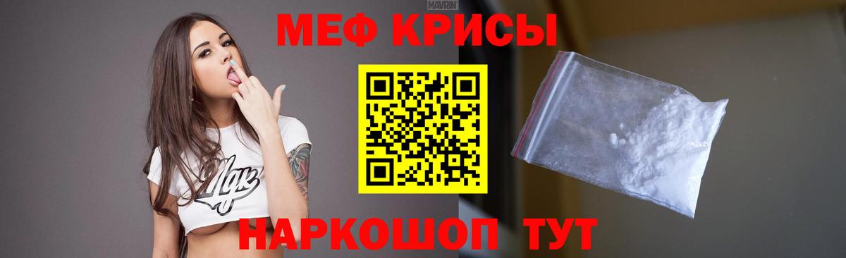 Спасск-Дальний  МЕФ мука  Меф  МЯУ-МЯУ  Вход с VPN  Мефедрон кристаллы 