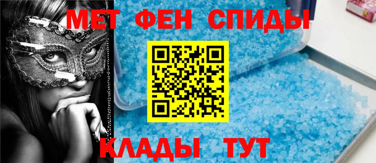 Первитин пудра Спасск-Дальний
