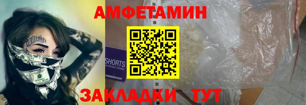 Спасск-Дальний  Метамфетамин витя  Вход с VPN 