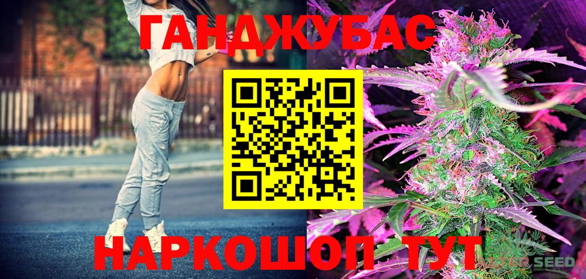 Спасск-Дальний  Марихуана Ganja  Вход с VPN  Канабис SATIVA & INDICA  Бошки Шишки AK-47 